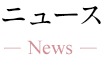 イオンライフ株式会社に関するニュース