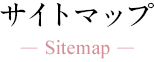 イオンライフ株式会社のサイトマップ